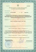 Нейродэнс ПКМ официальный сайт - denasdevice.ru ЧЭНС-Скэнар в Уфе купить