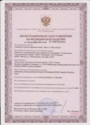 Аппарат магнитотерапии СТЛ Т-00055 Вега Плюс в Уфе купить Нейродэнс ПКМ официальный сайт - denasdevice.ru 