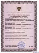 НейроДЭНС Кардио в Уфе купить Нейродэнс ПКМ официальный сайт - denasdevice.ru 