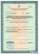 ДЭНАС-Остео 4 программы в Уфе купить Нейродэнс ПКМ официальный сайт - denasdevice.ru 