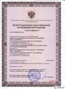 ДЭНАС-Остео 4 программы в Уфе купить Нейродэнс ПКМ официальный сайт - denasdevice.ru 