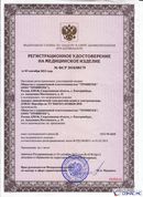 Дэнас - Вертебра 1 поколения купить в Уфе Нейродэнс ПКМ официальный сайт - denasdevice.ru