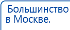 Аппарат магнитотерапии СТЛ Т-00055 Вега Плюс купить в Уфе, Аппараты Меркурий купить в Уфе, Нейродэнс ПКМ официальный сайт - denasdevice.ru