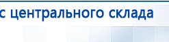 ДЭНАС-Остео 4 программы купить в Уфе, Аппараты Дэнас купить в Уфе, Нейродэнс ПКМ официальный сайт - denasdevice.ru