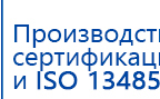 Аппарат магнитотерапии СТЛ Т-00055 Вега Плюс купить в Уфе, Аппараты Меркурий купить в Уфе, Нейродэнс ПКМ официальный сайт - denasdevice.ru