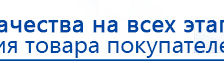 ЧЭНС-01-Скэнар купить в Уфе, Аппараты Скэнар купить в Уфе, Нейродэнс ПКМ официальный сайт - denasdevice.ru