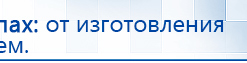 ЧЭНС-01-Скэнар купить в Уфе, Аппараты Скэнар купить в Уфе, Нейродэнс ПКМ официальный сайт - denasdevice.ru