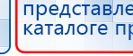 ЧЭНС-01-Скэнар-М купить в Уфе, Аппараты Скэнар купить в Уфе, Нейродэнс ПКМ официальный сайт - denasdevice.ru