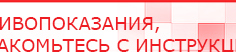 купить ДЭНАС-Остео 4 программы - Аппараты Дэнас Нейродэнс ПКМ официальный сайт - denasdevice.ru в Уфе