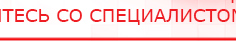 купить ДЭНАС-Т  - Аппараты Дэнас Нейродэнс ПКМ официальный сайт - denasdevice.ru в Уфе